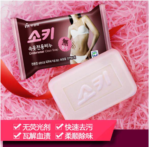 South Korea Barren Flowers Inner Dress Pants Special Laundry Soap Soap Germicidal Men and women Blood Stains Physiological Period without Lucifera