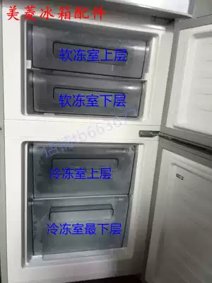 Meiling refrigerator drawer refrigerated freezer box three-door BCD-205K3C 210L3CX series original accessories
