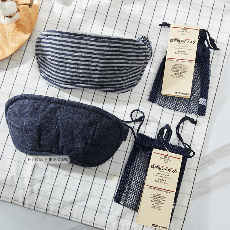 Japanese Counter Genuine Muji Muji Tianzhu Cotton Washable Sleep Eye Mask 100 Cotton Travel Goods