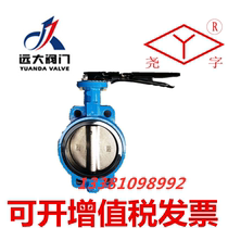 Broad valve prairie fire wafer handle midline butterfly valve D71X-10 16DN50 80 100 150 200