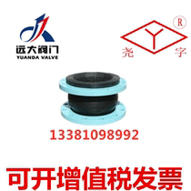 Broad valve rubber joint rubber shock absorber JGD41-16 DN40 50 65 80 100 300