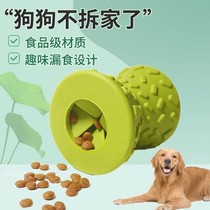 Dog food leakage toy puzzle food leakage ball dog enrichment toy leakage food ball bite-resistant Labrador dog consumes energy