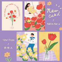 Agan grocery store) illustration flower card decoration small poster ins hand-painted birthday card postcard