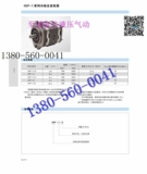 Китайская жидкая жидкость Hoyea 1GP-8-8 Внутреннее сетчатое насос 1GP-10 1GP-6.3