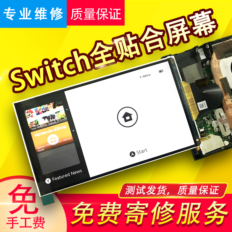 Original Fitted Switch LCD Screen NS Host Repair Accessories Full-Fit Screen Assembly Swap for Screen Magic 