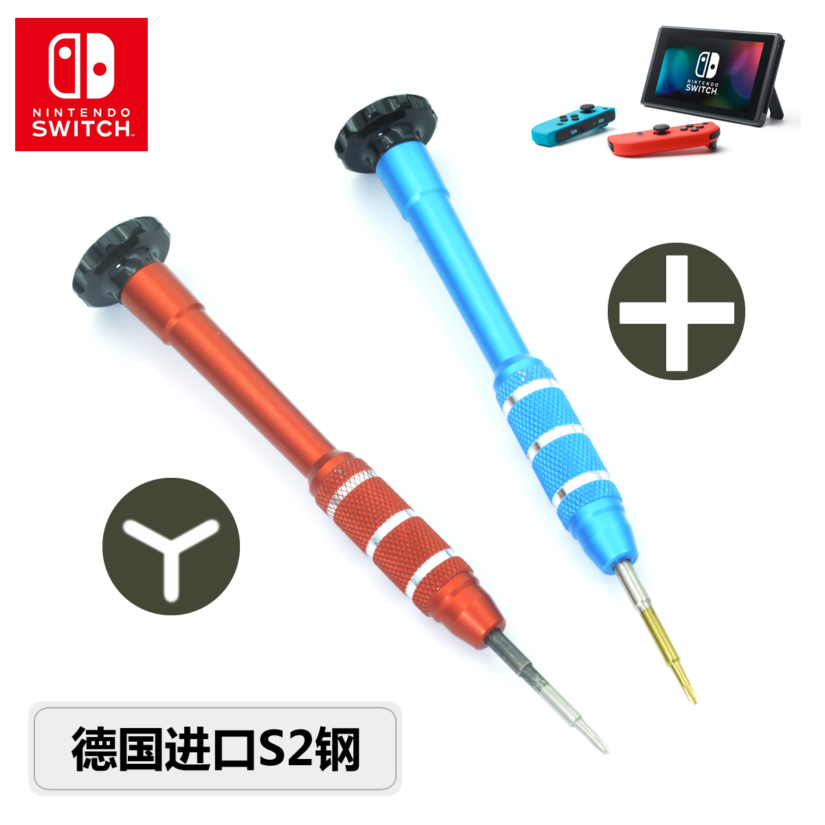 Y-shaped screw pen switch disassembly tool NS handle screwdriver Phillips screw 1 5mm disassembly repair