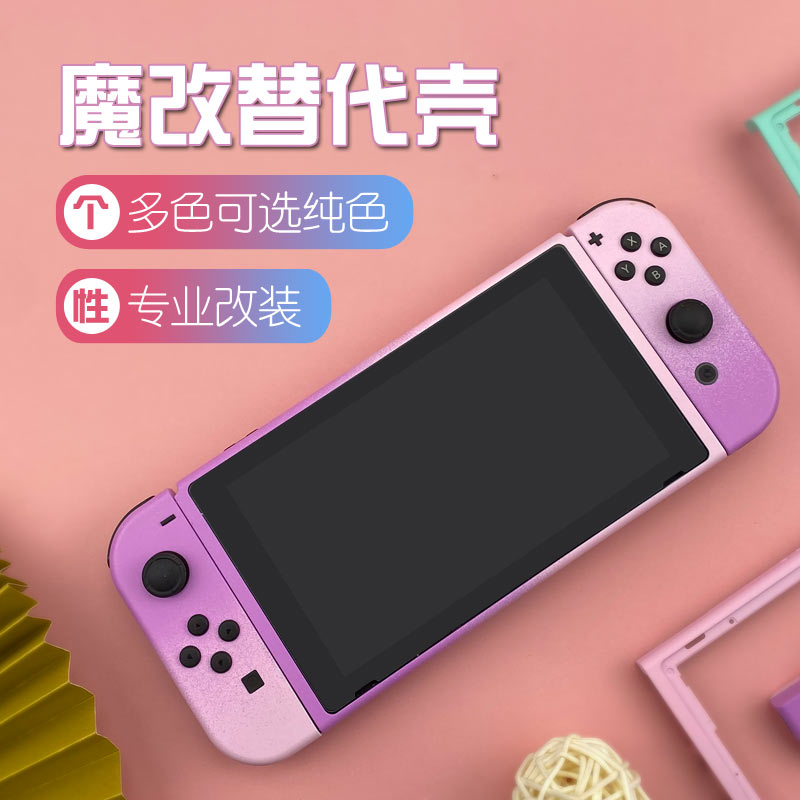 Full set of switch Host housings change color service pure color joycon handles NS retrofit pure white outer frame new