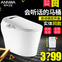 Anhua household smart toilet automatic flip cover induction Flushing Electric Integrated toilet toilet T602