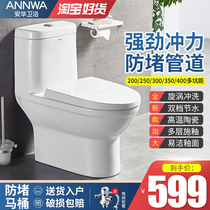 Anhua toilet home bathroom small apartment siphon type ordinary silent water-saving ceramic toilet NL1551