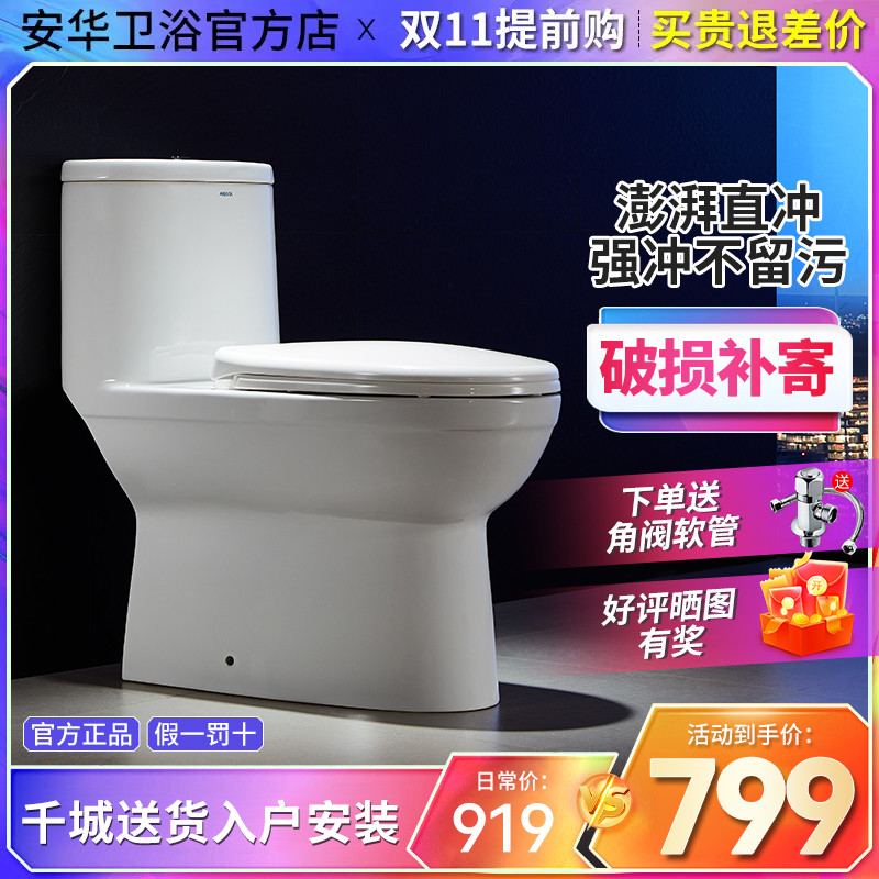 Anhua Bathroom Straight Flush Toilet Household Small Household Type Ceramic Toilet Common Water Pumping Toilet NL305-Taobao