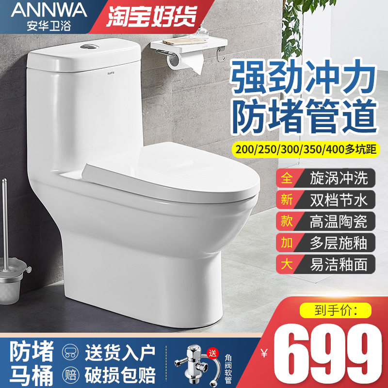 Anhua Bathroom toilet Home Makeup Room Small family Type Siphon Style Common Muted 350 Pit Distance Ceramic Toilet