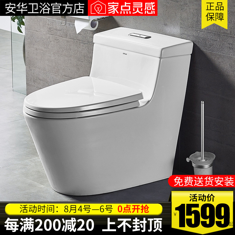 Anhua Sanitary one-piece jet siphon toilet deodorant water-saving silent large diameter toilet ab1396