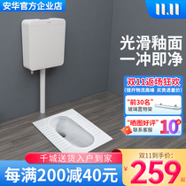 Anhua squat toilet squat pit water tank set toilet deodorant toilet squat pit device stool flush toilet squat toilet