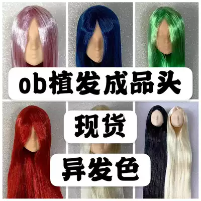 日本obitsu正版ob娃娃植发头ob27女性头部成品27hd F01 Saran发丝