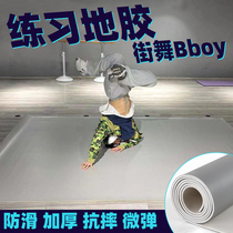Street dance Exercise ground rubber sports floor Dance room Kindergarten floor cushion mobile stage floor sticker thickened home