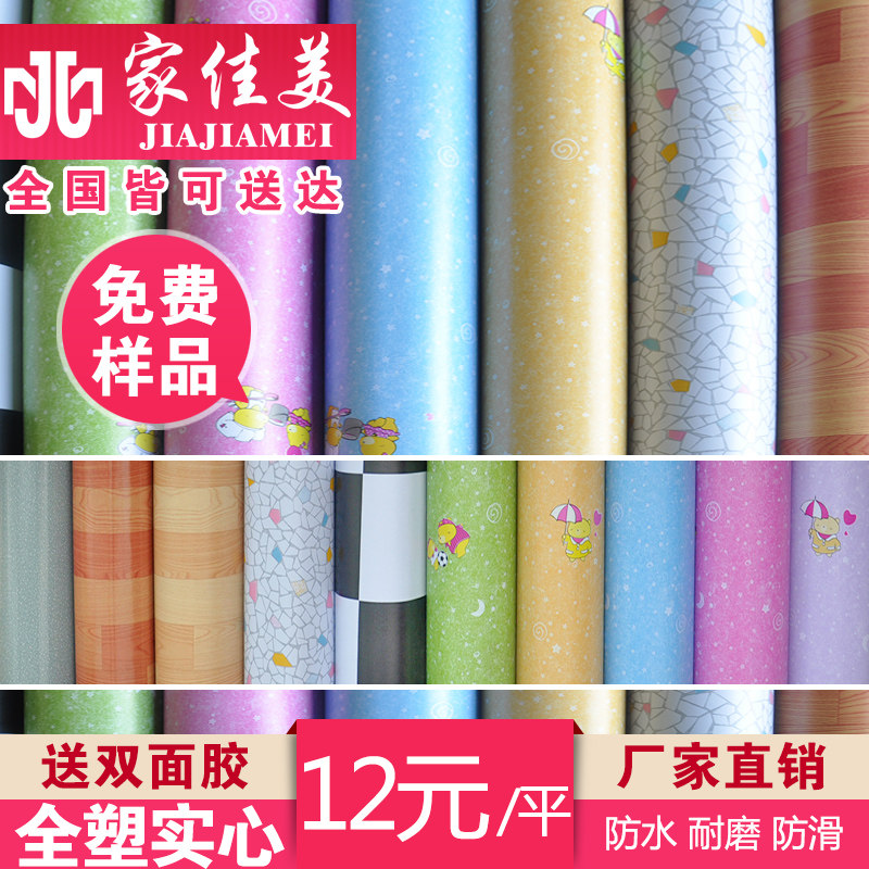 Thickened floor leather plastic floor paper floor stickers waterproof non-slip flame-retardant floor glue wear-resistant moisture-proof engineering leather