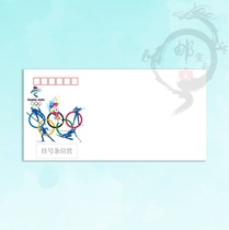 Winter Olympics five-ring Flag 2(DL envelope)
