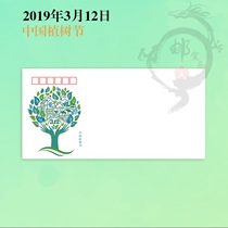 Stamp Map Arbor Day (140g DL Art seal)