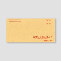 33 Huangpu military school old site official letter envelope DL kraft paper