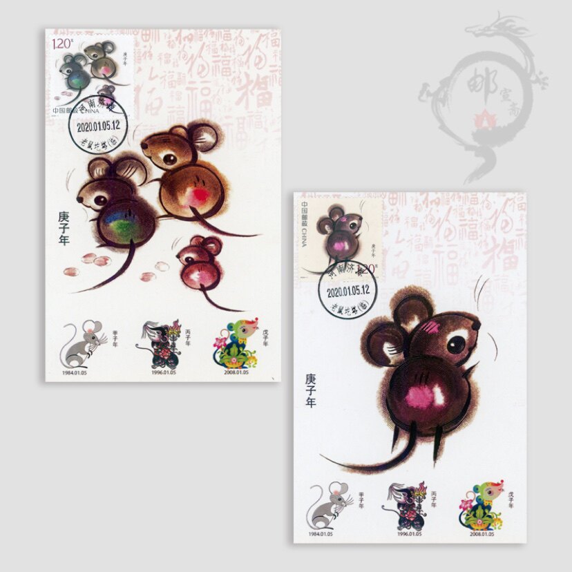2020 Gengzi Year Four Generations Together Four Wheels Zodiac Rat Extreme Tablets Postcard