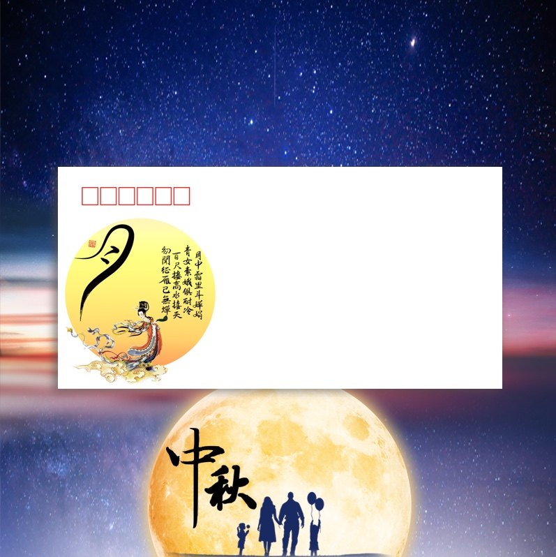 Mid-Autumn Festival - Chang'e-Ben 3 (140 grams of DL fine art seal)