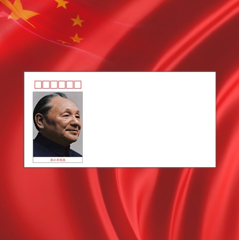 Deng Quality DL Thickened Fine Art Seal Philately Envelope 