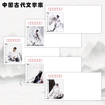 Ancient Chinese Writers 1 set of 5 20231108 thickened DL art seal post office mailable envelopes