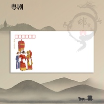 Cantonese Opera (140g DL Art seal)