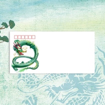 13 Dragon Wyear Envelope Dragon Hiep-up China Dragon DL Thickened Fine Art End