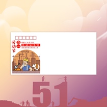 2-5-1 Labor Day 140 gr DL Fine Art Cover Philately Envelope