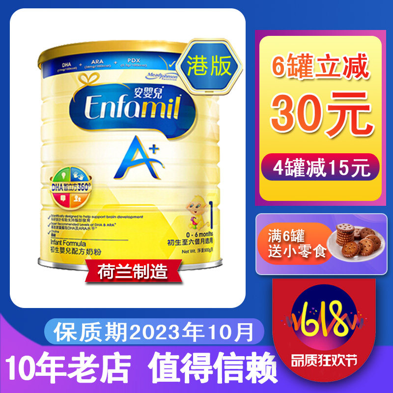 Hong Kong Hong Kong version of US & Johnson 1 segment infant milk powder 900g KAn infant for an Australian original imported