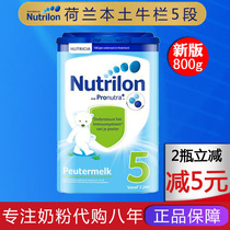 Dutch local bullpen 5 section nooneueng infant formula cow milk powder imported another 12346 section