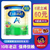 Hong Kong version of Mead Johnson 4-stage infant milk powder 900g Ke Aner Jian 4-stage Dutch original import