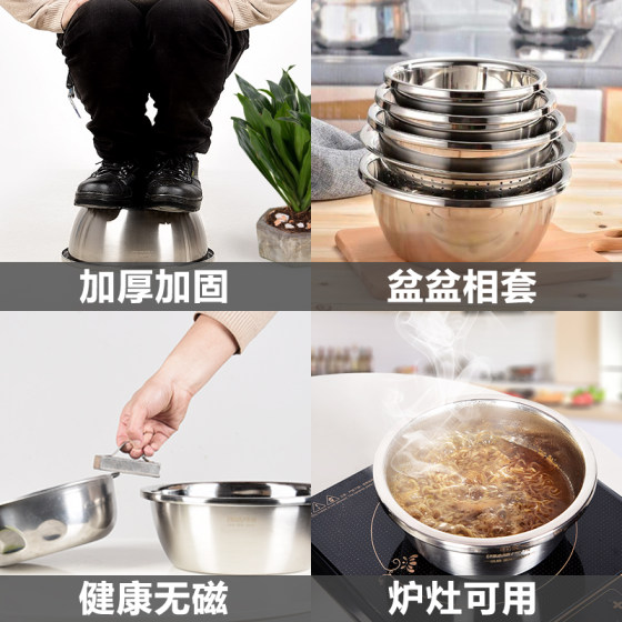 Real stainless steel thickened basin set, vegetable basin, drain basin, rice sieve, egg beater, face wash, butt wash basin