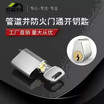 Pipeline well opening key property corridor fire water well electric well heating fire door universal lock cylinder open key