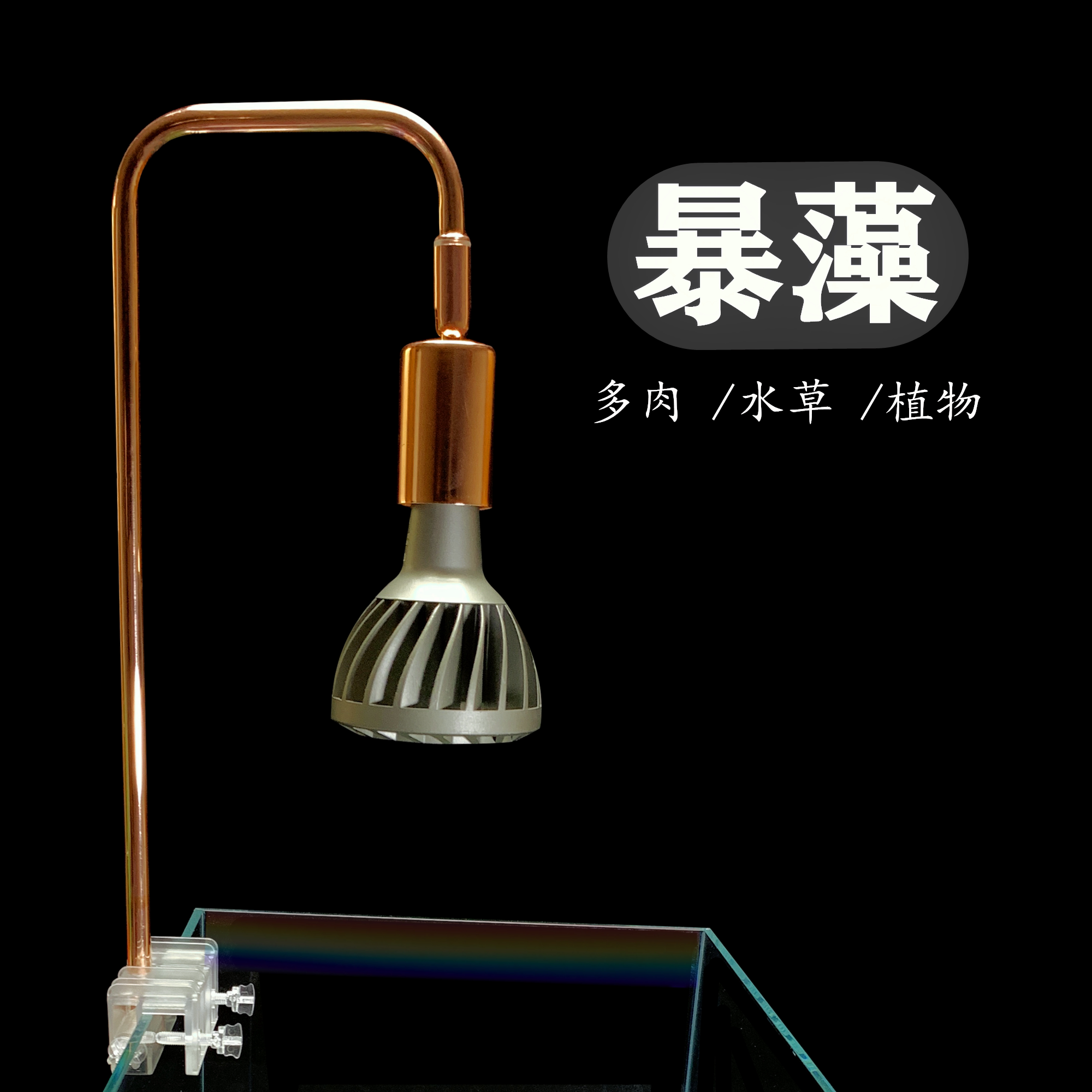 Led fish tank clip lamp bursting algae solar lamp scalable high-power full-spectrum plant fill light bulb water grass fish tank