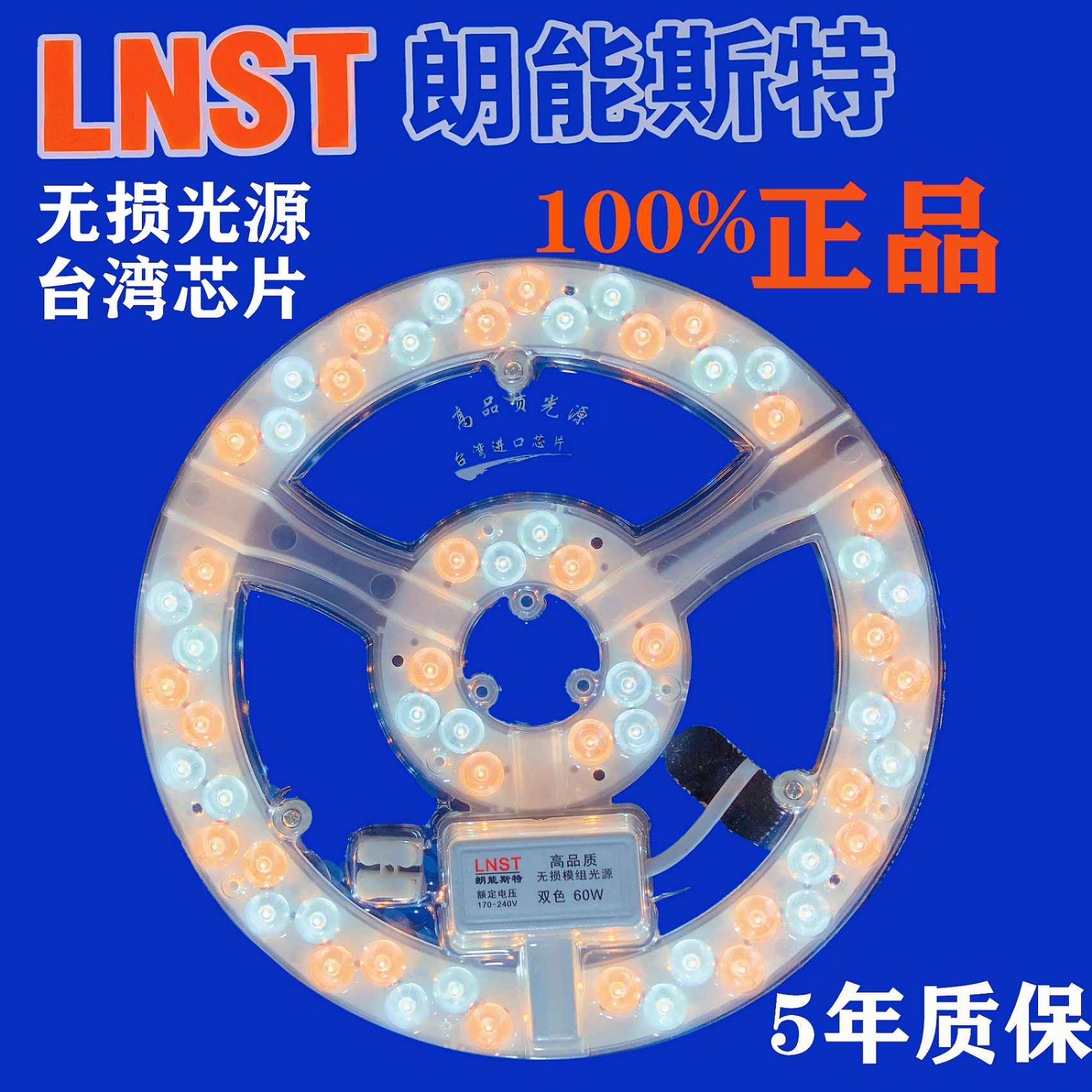 Langnest LED ceiling lamp retrofit lamp board light source module patch 12W15W18W36W two-color super bright