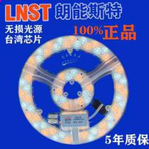 Langnest LED ceiling lamp retrofit lamp board light source module patch 12W15W18W36W two-color super bright