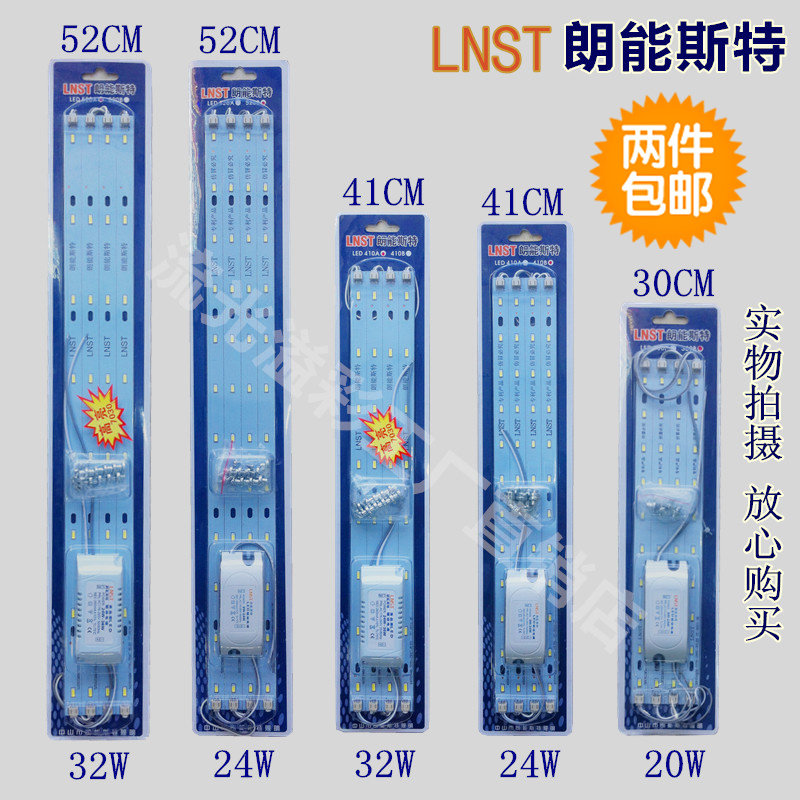 LED ceiling lamp retrofit and replacement light source one drag four lamp strip Langnest H tube rectangular two-color segmental dimming