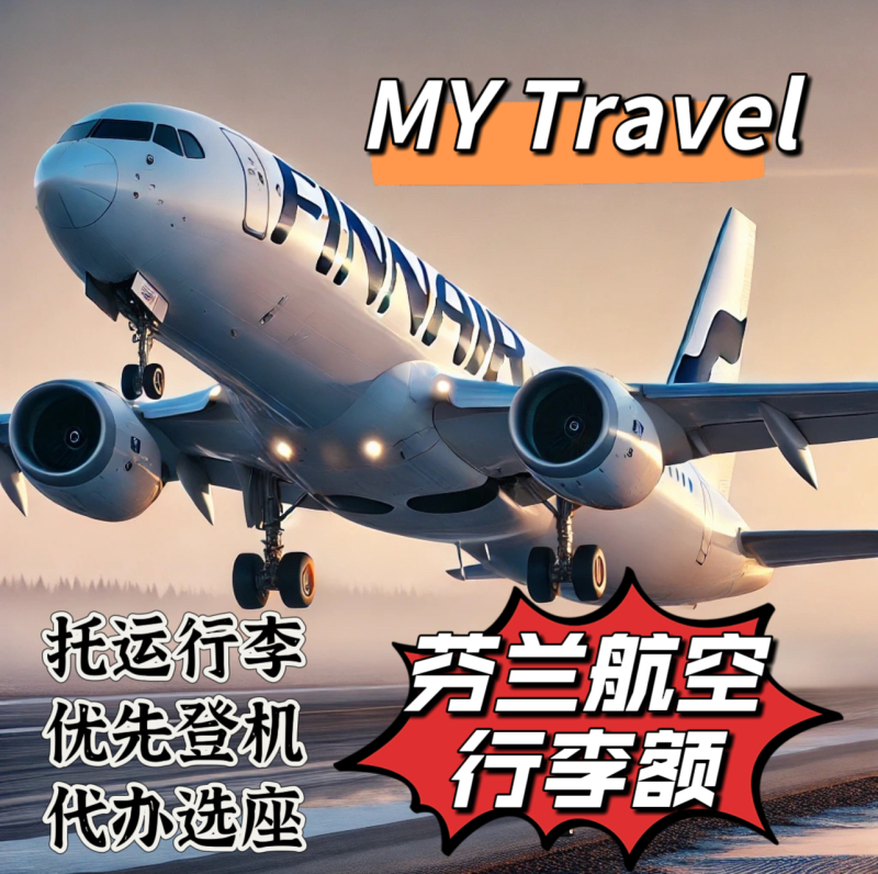 Finnair Seat Selection Turkey Finland Austria Switzerland German Lufthansa Scandinavian Airlines Cathay Pacific New Zealand Airlines Seat Selection