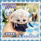 Original Goddess Fukaros Water God Navidelle animation peripheral Navia plush pendant Clolinde ຂະ​ຫນາດ​ນ້ອຍ doll