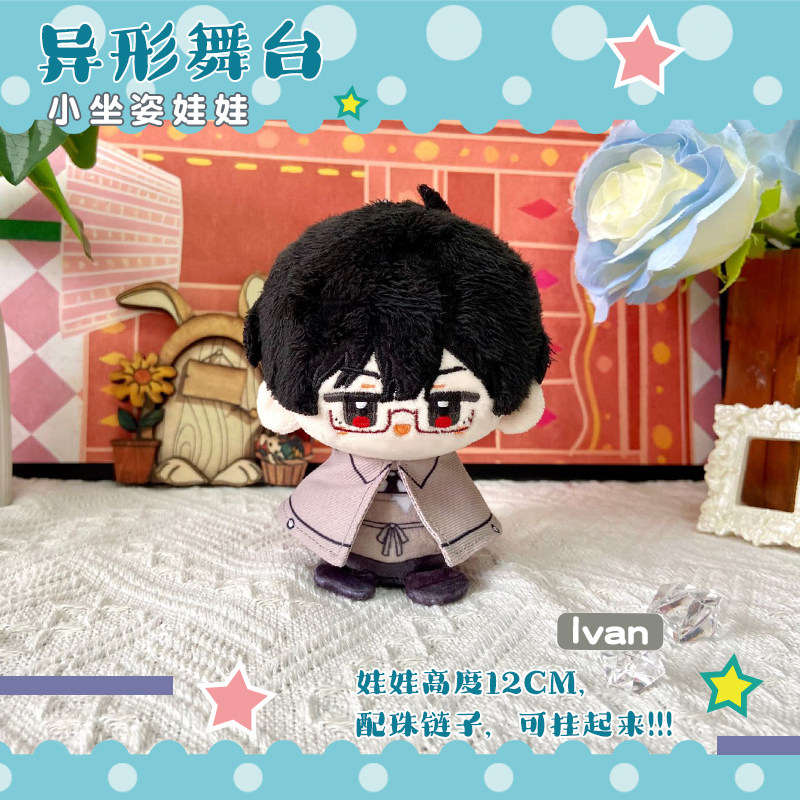 ミイ Original Alien stage Mizi Cosplay Stuffed Toy Baby Butch Anime