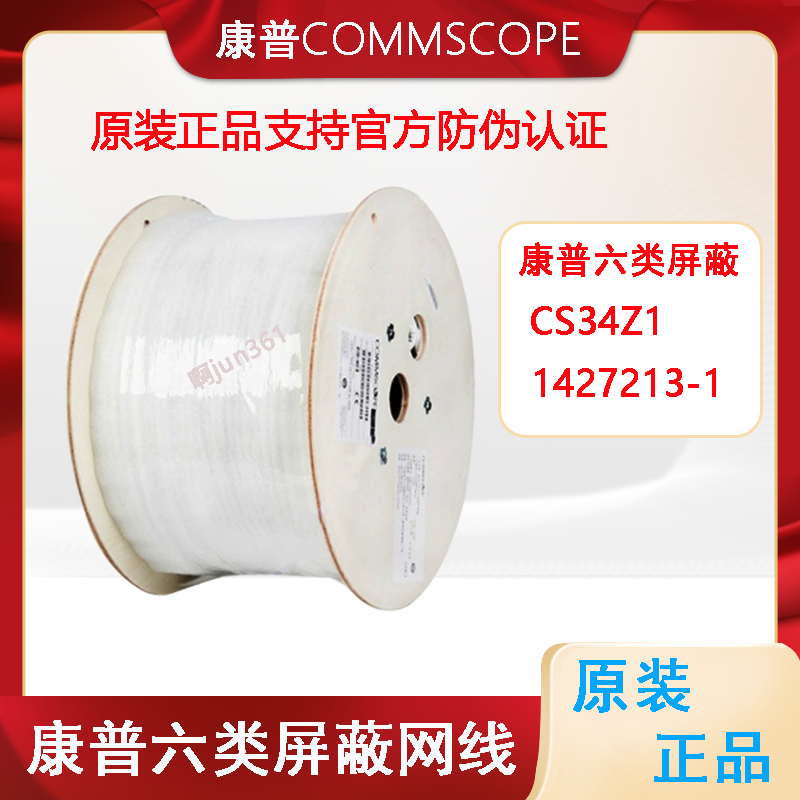 Original Compu Category 6E Shielded Network Cable Cs44Z1 Low Smoke Halogen-Free Cat6A 10g Ftp Shielded Cable Original Compu Category 6E Shielded Network Cable Cs44Z1 Low Smoke Halogen-Free Cat6A 10g Ftp Shielded Cable