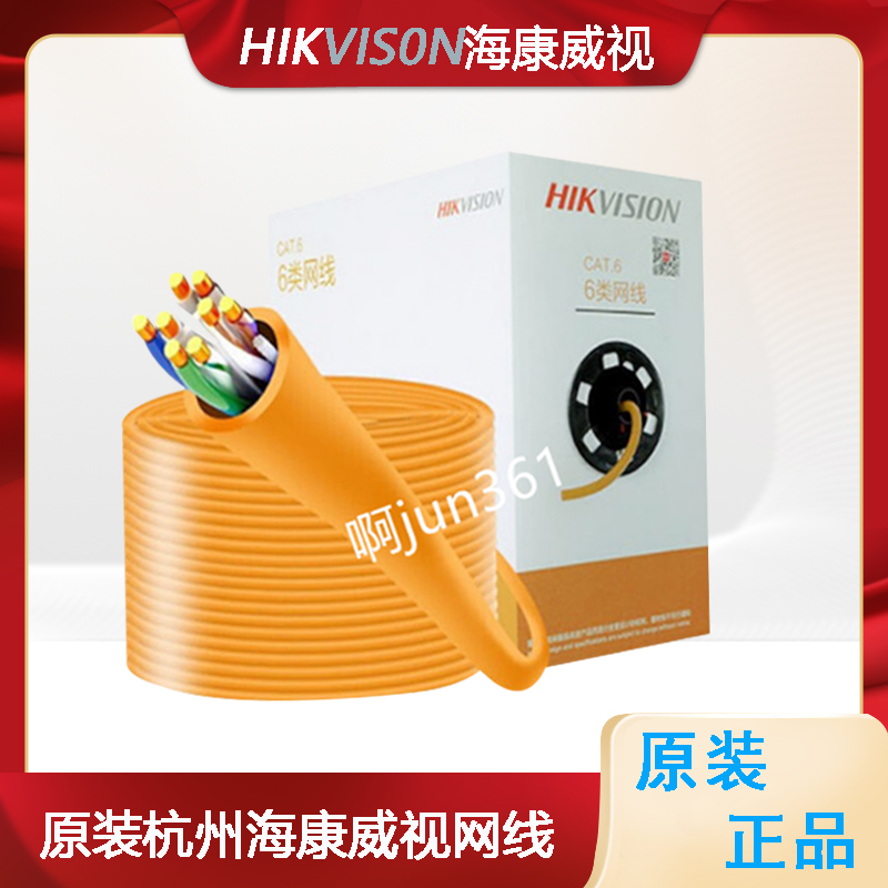 Hikvision Category 6 Network Cable Ds-1Ln6, Category 6, 4-Pair Unshielded Twisted Pair Zc6Us, Category 5E Poe Monitoring Cable