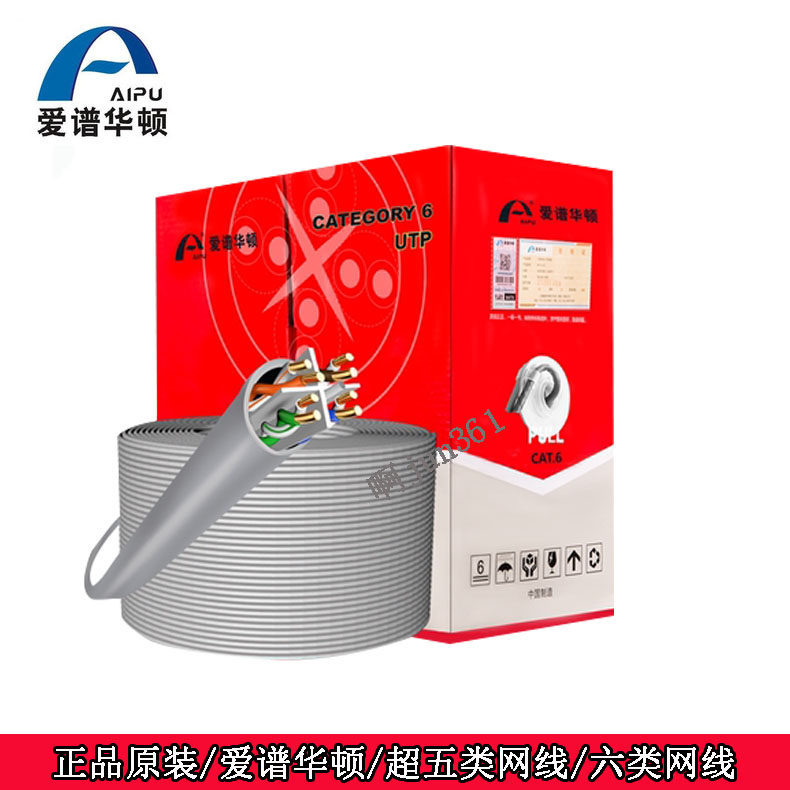 Aipu Wharton AP-5E Super Category 5 Network Wire AP-6 Category 6 Network Wire 0 57 Oxygen-Free Copper National Standard Network Route