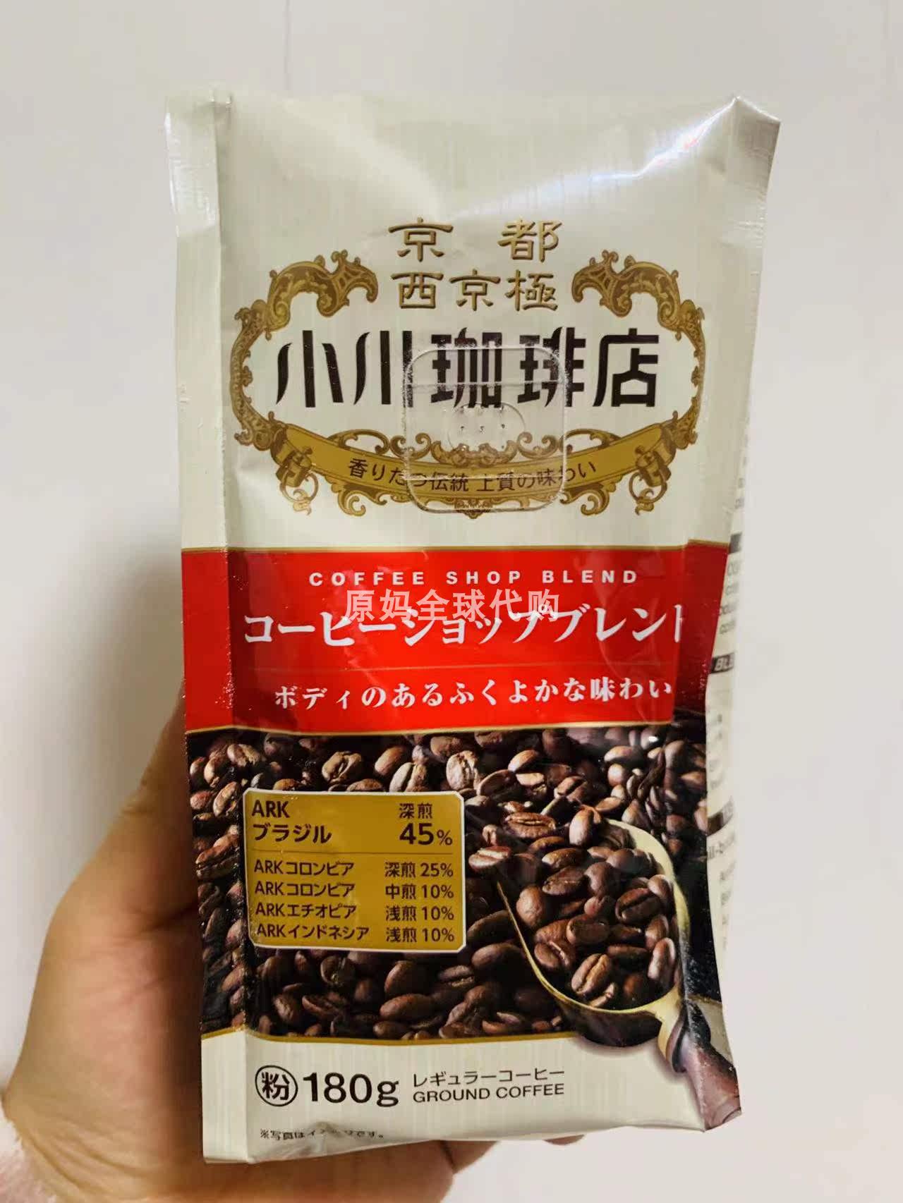 Japan's Ogawa coffee shop limited coffee powder grinding beans low due to 45% deep frying 180g