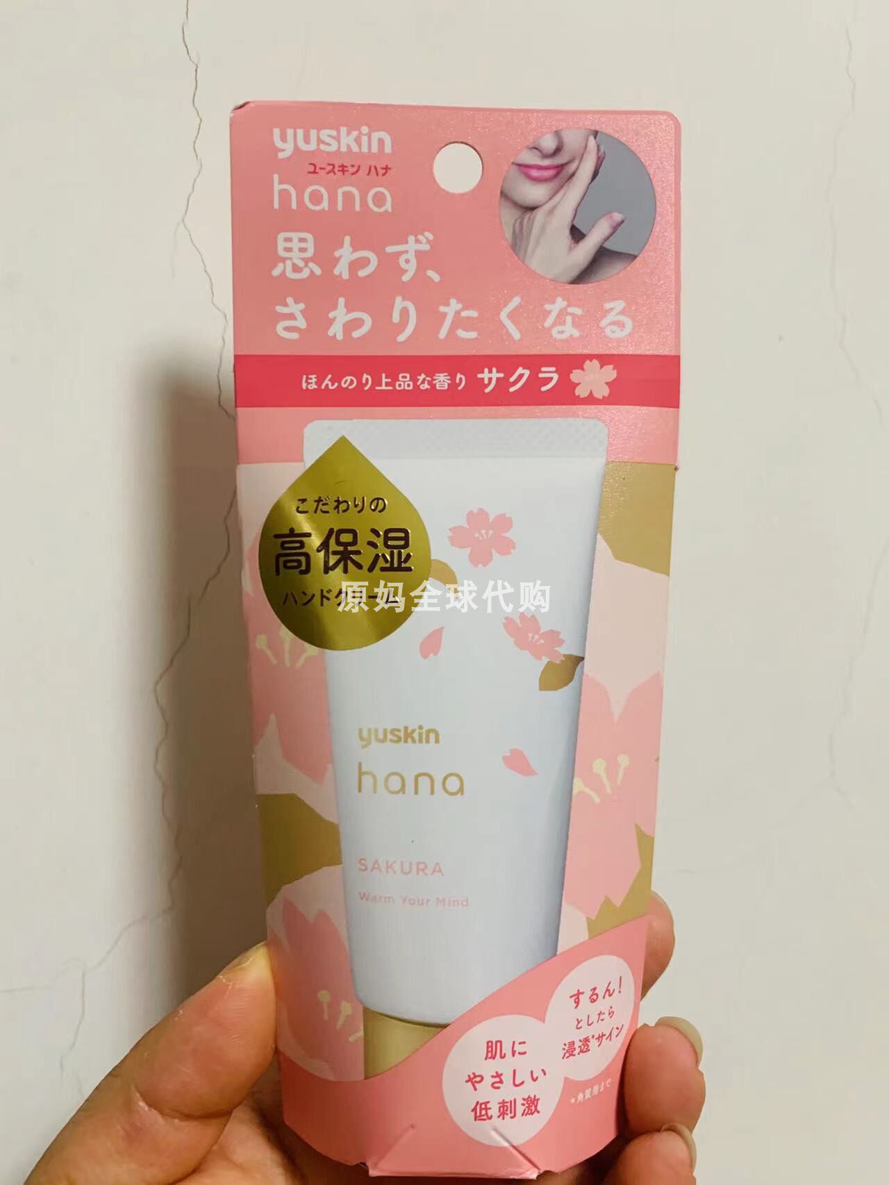 Japan COSME Great Pleasure YUSKIN Yo-yo Crystal High Moisturizing Hand Cream 50g Cherry Blossom Limited Aroma