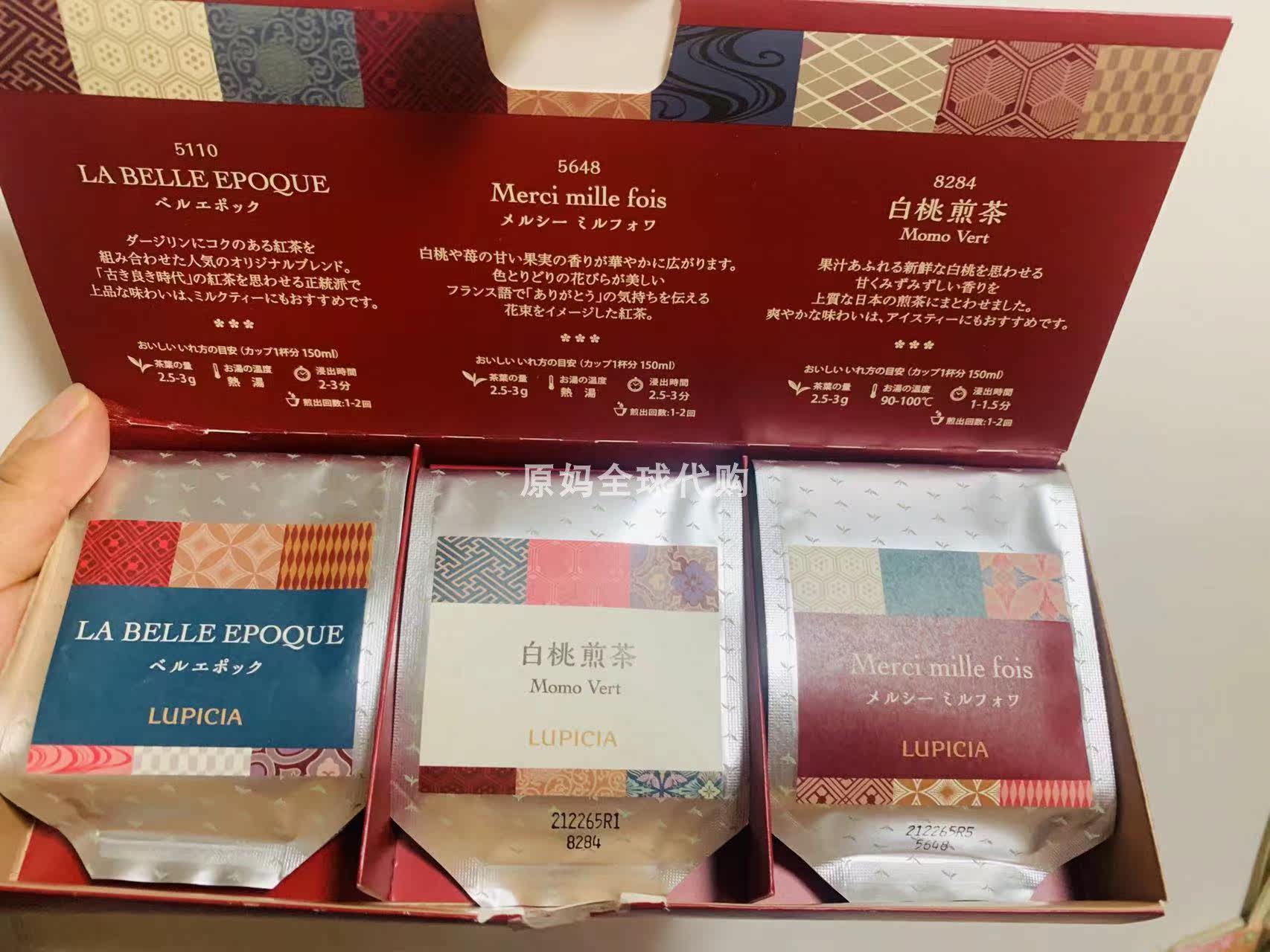 Japan Lupicia Green Bite Tea Garden Qualifies 3 Tastes Tea Bag 20g * 3 Outer box breakage 2022 09