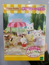Sylvanian Families Popcorn Cart -- 68