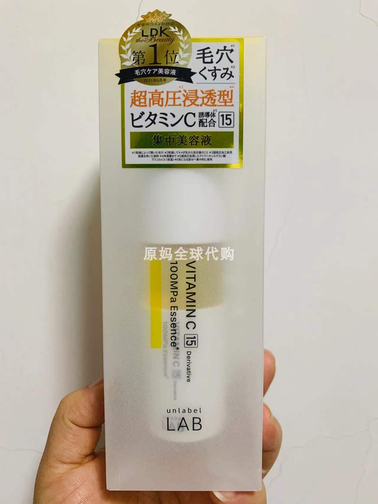 Japan unlabel lab vc essence moisturizing shrink ti bright white fair red yellowish blue green four color 50ml